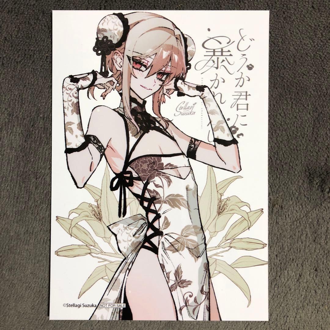 どうか君に暴かれたい ゲーマーズ 1巻購入特典 - メルカリ