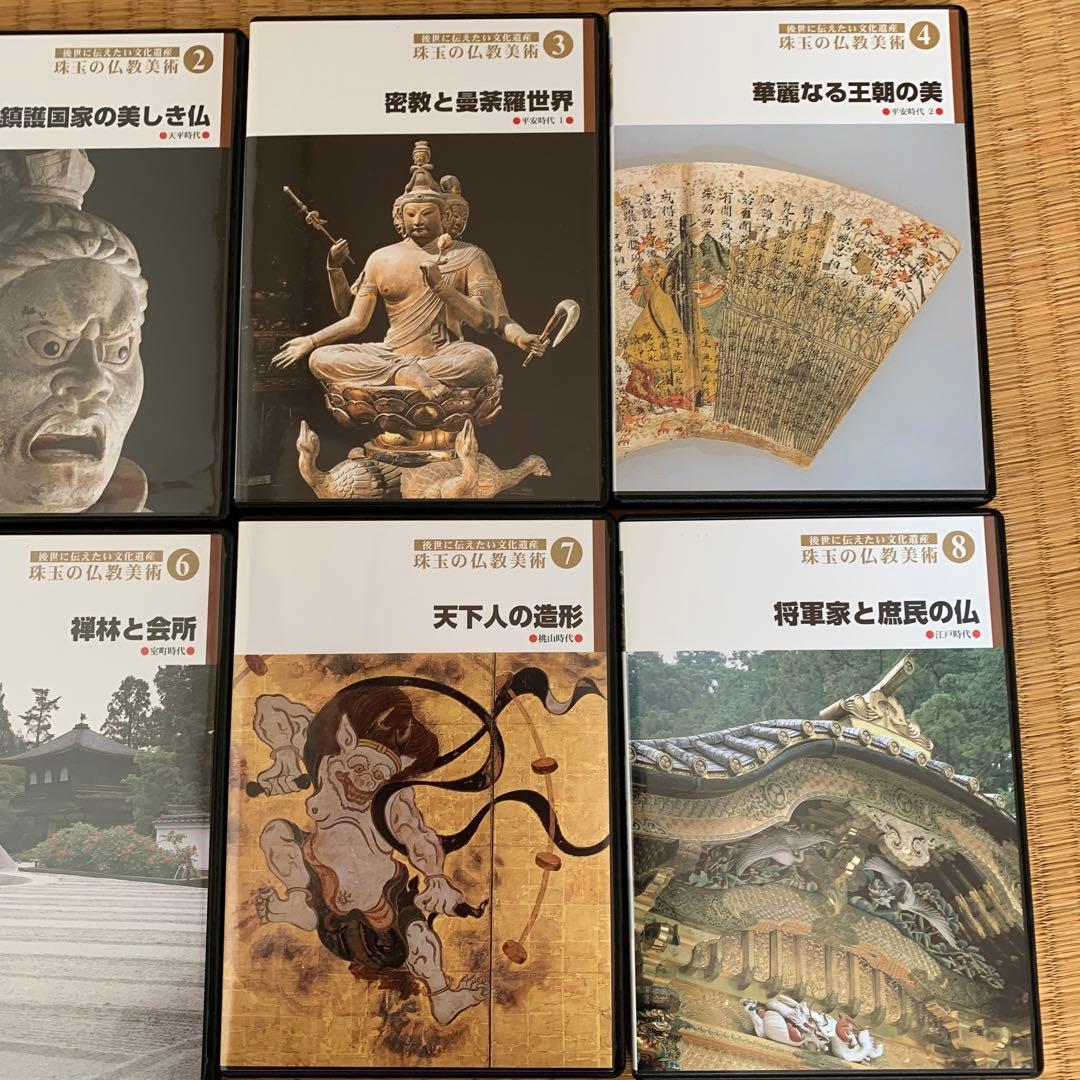 珠玉の仏教美術 DVD