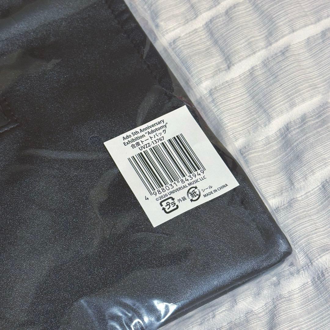 Ado 5th Adotomy 合皮トートバッグ アドトミー 東京会場 完売品 - メルカリ