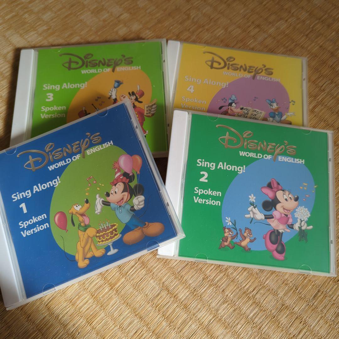 キッズ・ファミリー Disney's World of English Sing Along 1-4 く*け様 World of English Sing Along! 絵本 1-4 - メルカリ