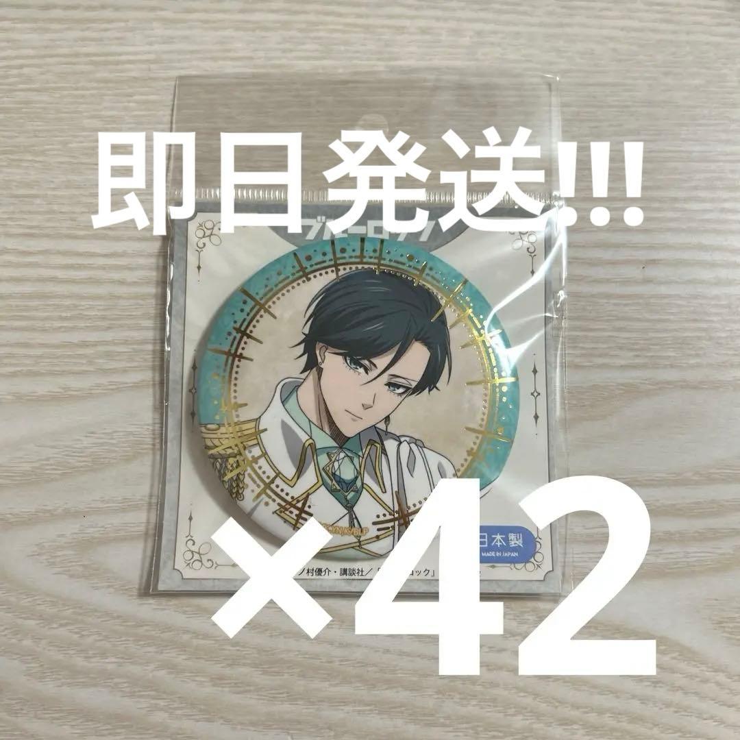 ブルーロック ブルロ 糸師 凛 玉座 缶バッジ 42個 痛バ - メルカリ