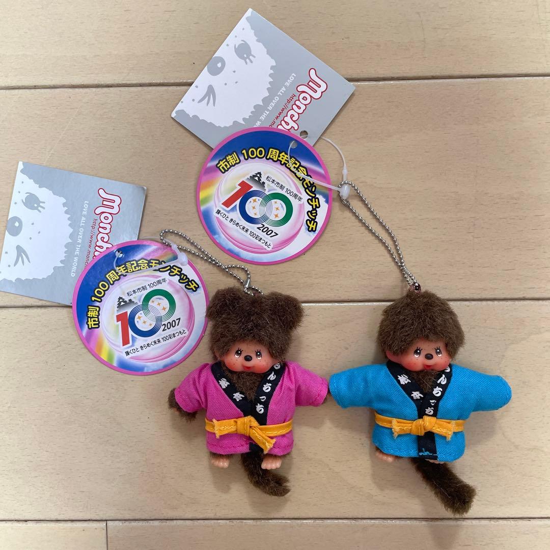 モンチッチ 松本限定 市政100周年記念 セキグチ ご当地 レア - メルカリ