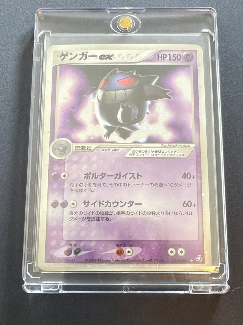 超激レア　ゲンガーex 1ed 伝説の飛翔 超激レア ゲンガーex 1ed 伝説の飛翔 - メルカリ