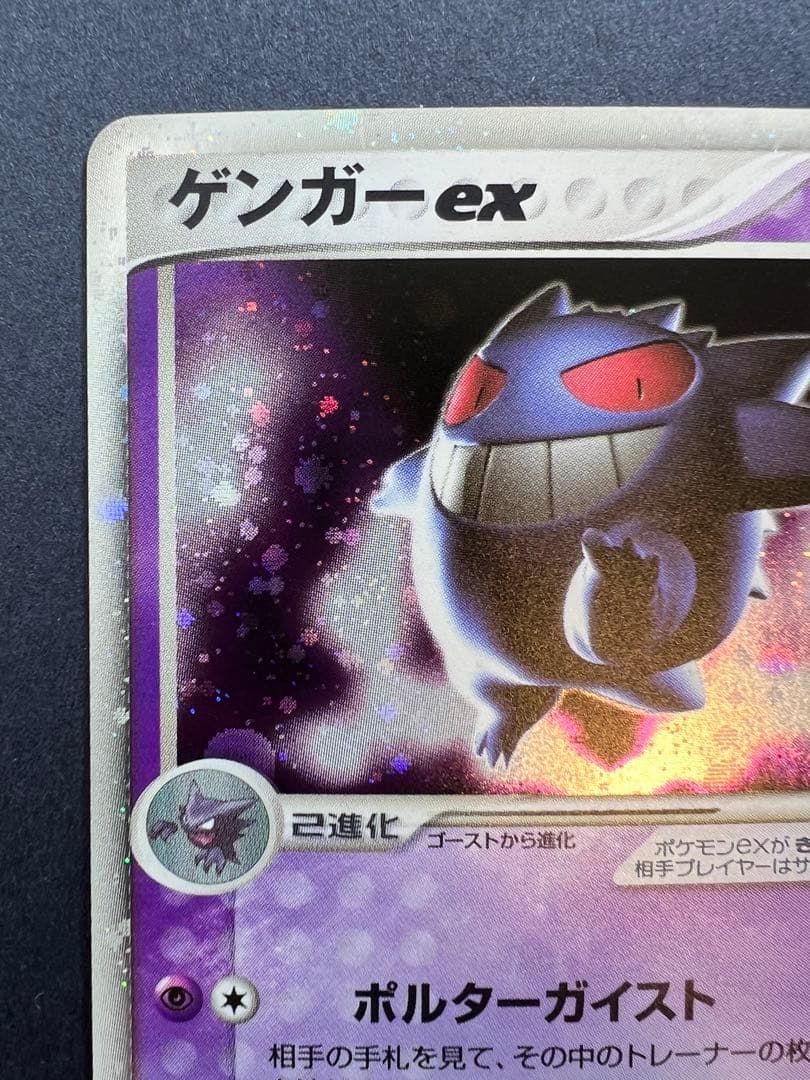 超激レア ゲンガーex 1ed 伝説の飛翔 - メルカリ