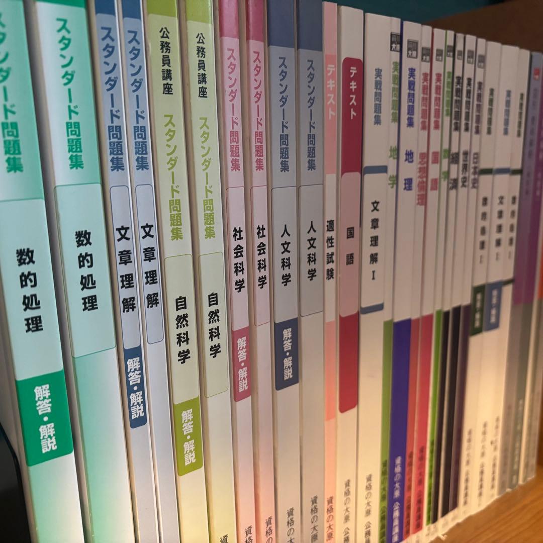資格の大原公務員講座テキスト1式　2025年対策 資格の大原 公務員講座 2025年 受験対策 直前対策講義 経済 状態良い