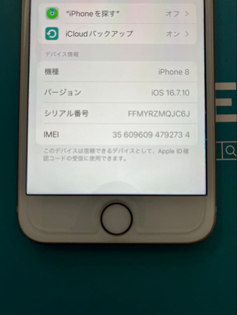 美品 iPhone8 64GB ゴールド バッテリー90％