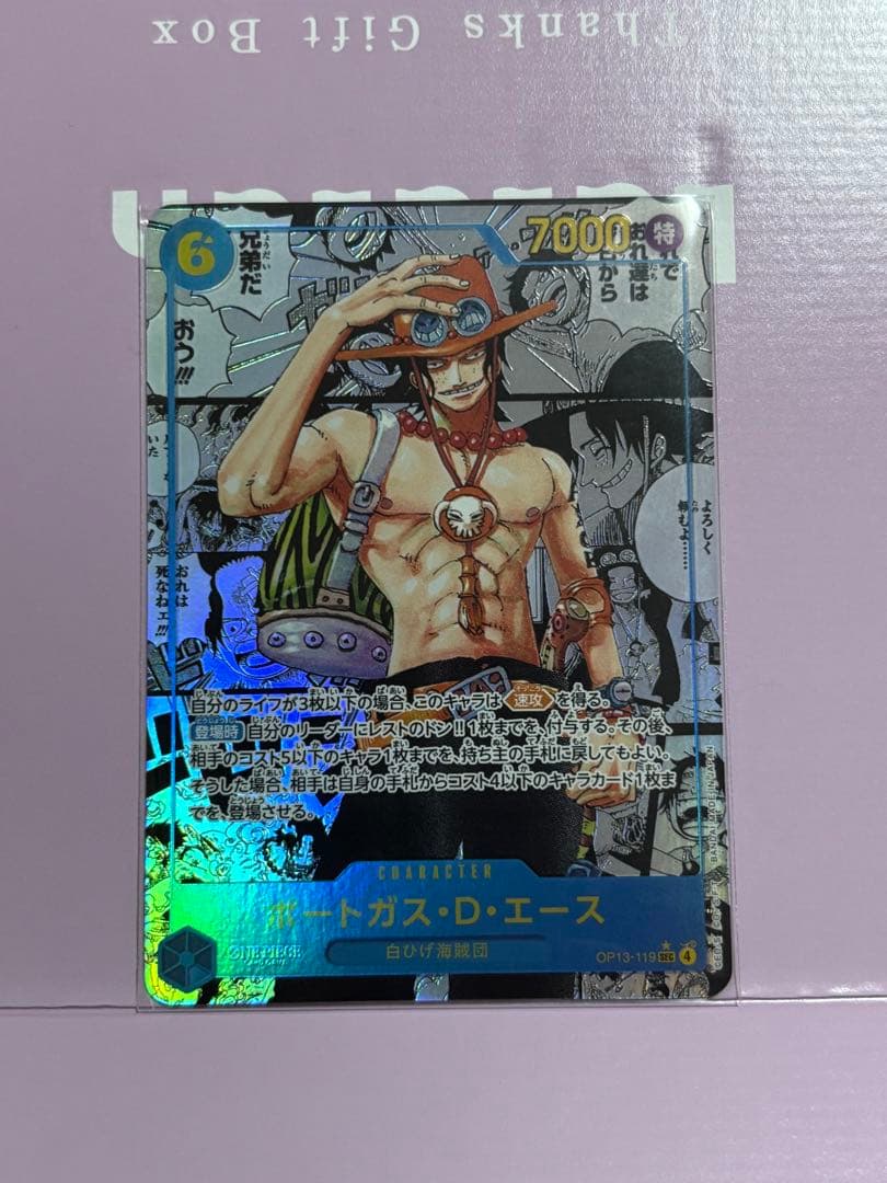 受け継がれる意思　エース　コミパラ ポートガス・D・エース【レッドコミック版パラレル】《青》 レッド