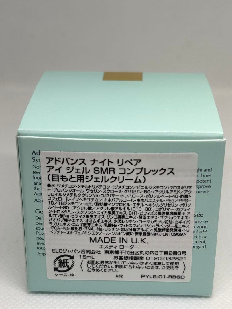 期間限定お値下げ☆【新品未使用】 エスティローダー ナイトリペア他3