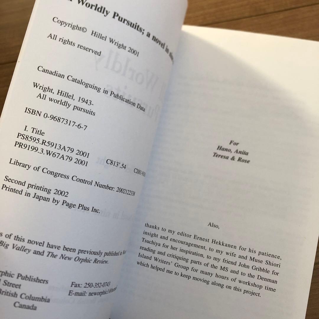 洋書　希少　All Worldly Pursuits Hillel Wright