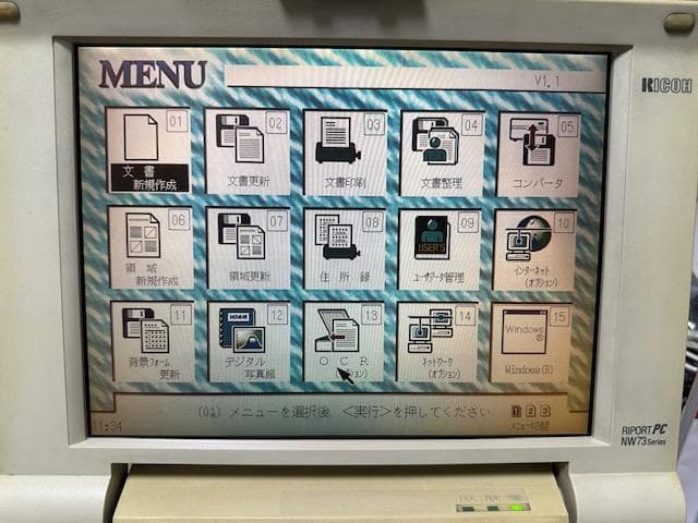 RICOH RIPORT PC BU-NW73 本体 通電確認済み - メルカリ