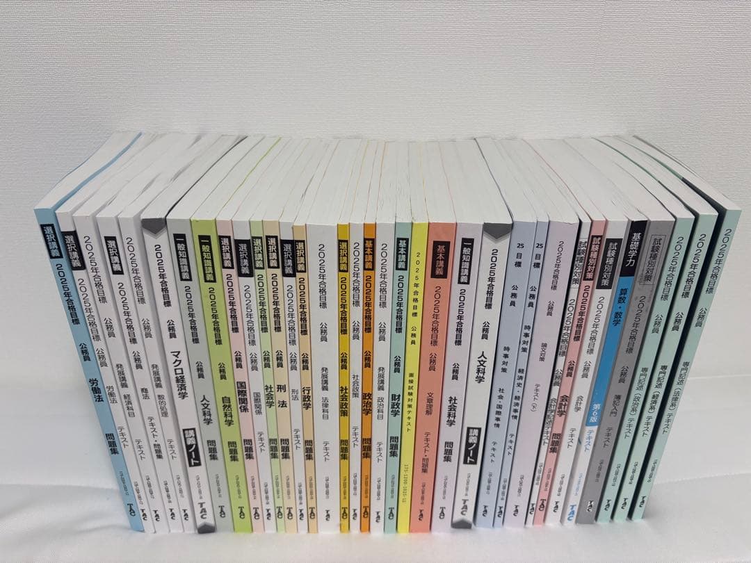 公務員試験　問題集・解答集 TAC 大卒 公務員試験 2026年度版 国家一般職 科目別・テーマ別過去問題集(大卒