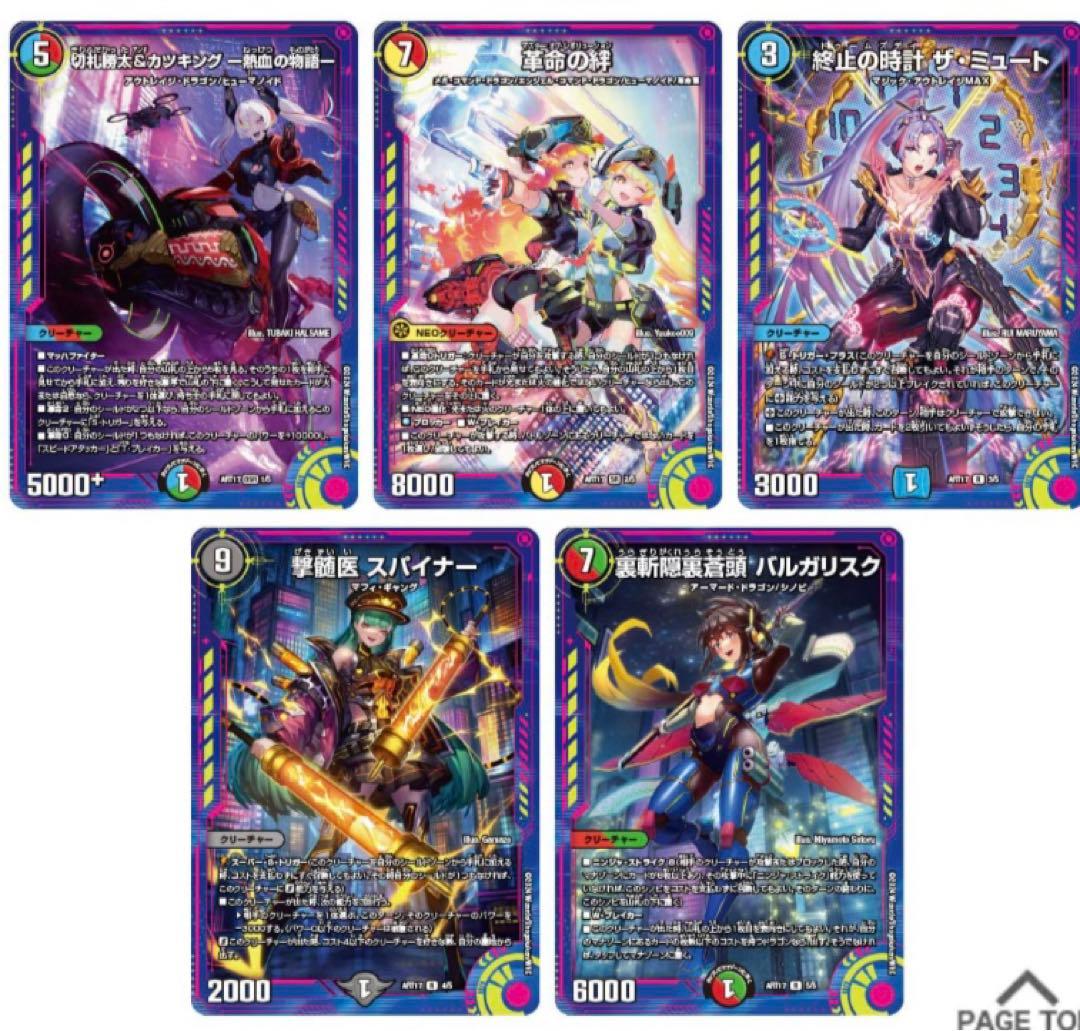 新品未開封】DMART-17 デュエル・マスターズTCG 神アート 蛍光少女