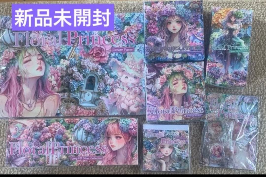 ラスト1セット❗️♡nene様フローラルプリンセスシリーズ 7点セット♡ フローラルプリンセスデザインペーパーマーメイドラプソディ nene hope