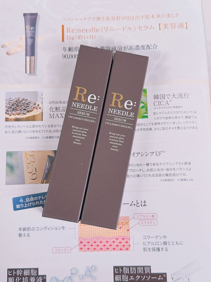 Re:NEEDLE SERUM 美容液 15g×2本set❤️新品　未開封❤️② Amazon.co.jp: Re:needle リニードル 15g 30日分 【正規店】 ニードル
