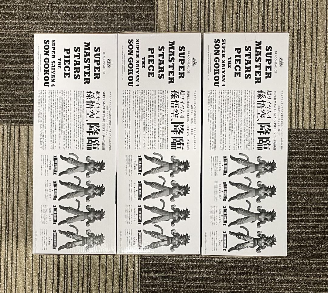 ドラゴンボール一番くじ SMSP スーパーサイヤ人4 孫悟空 3点セット+半