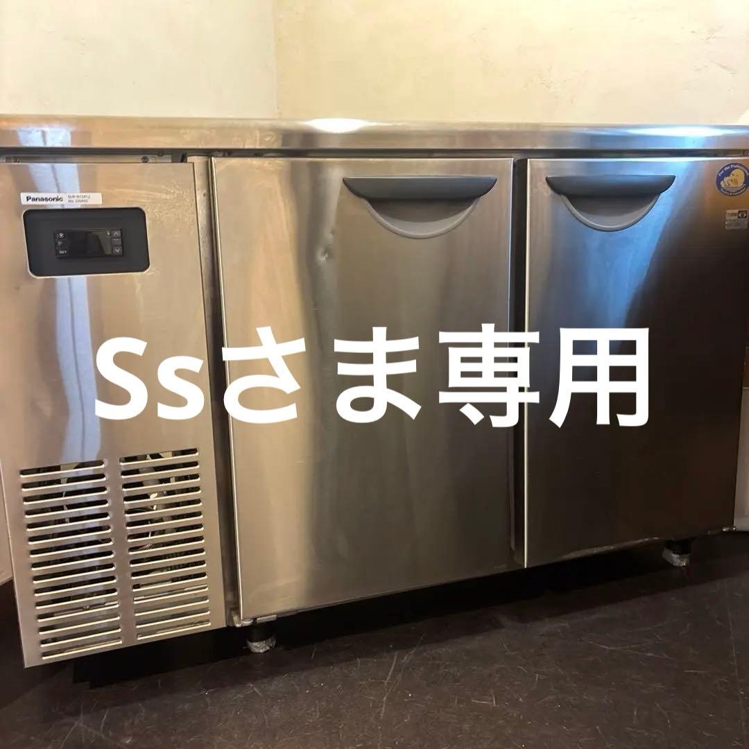 美品送料込❗️23年新品購入　Panasonic 業務用コールドテーブル冷蔵庫 Panasonic（パナソニック） コールドテーブル冷蔵庫 LV 業務用冷蔵機器