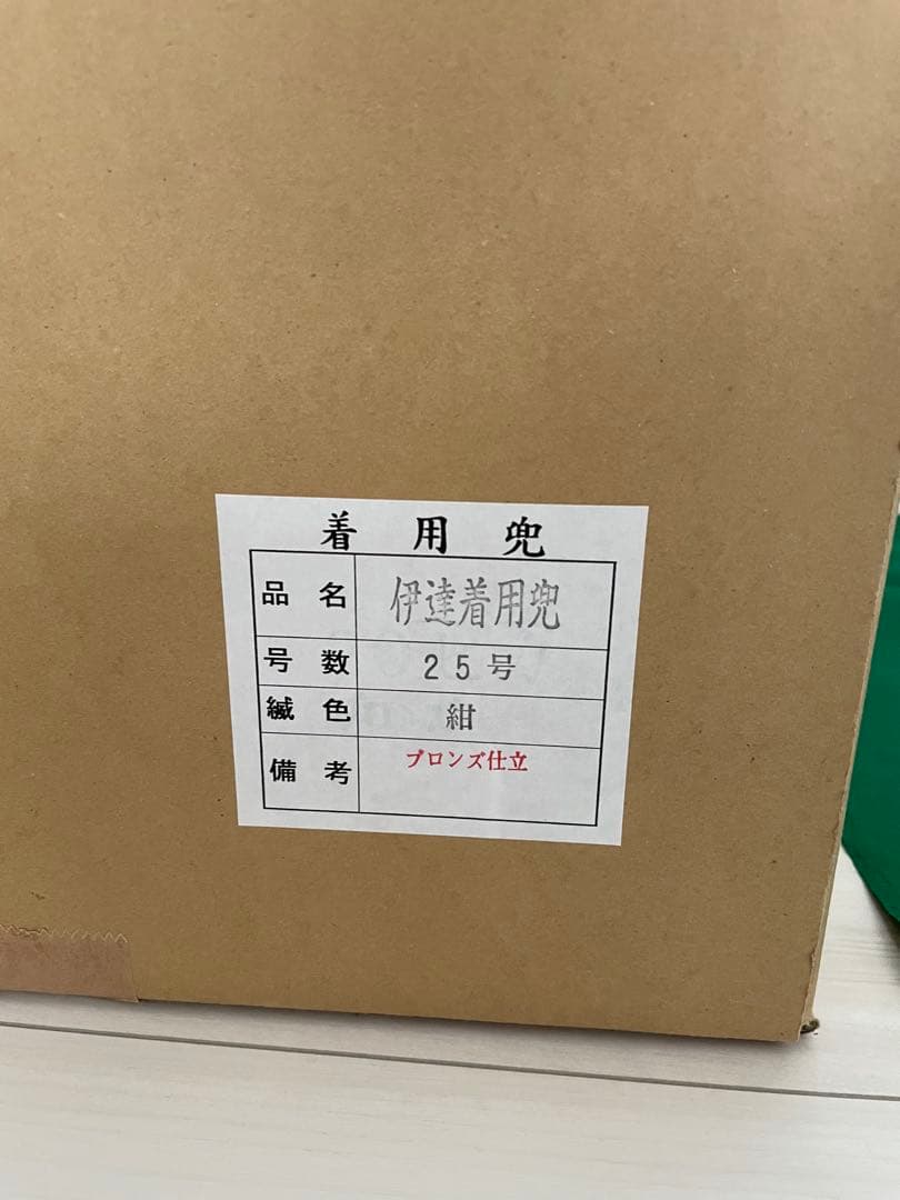 平安瑞鳳　着用兜　twins love 様