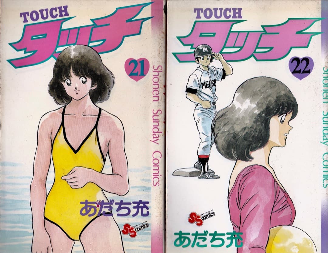 あだち充 タッチ 全巻（1巻〜26巻） - メルカリ
