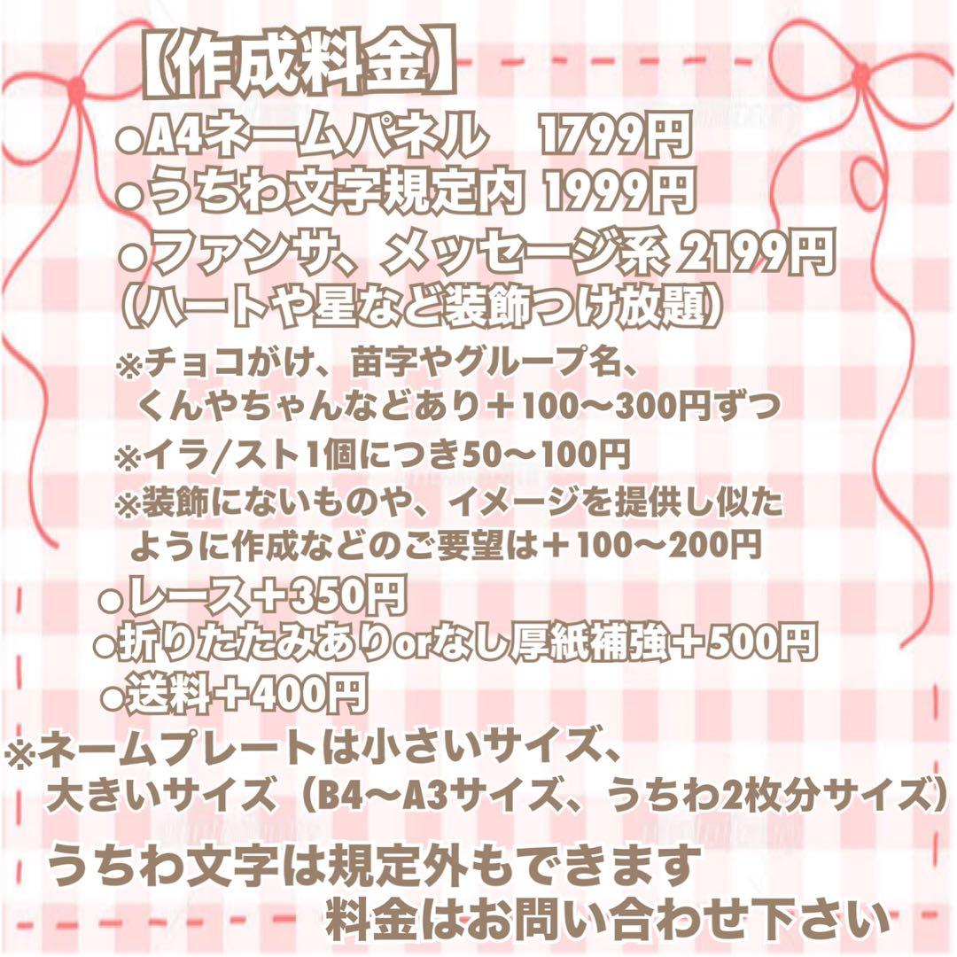 うちわ文字 いおりん ファンサ 連結 オーダー 文字パネル ネームボード