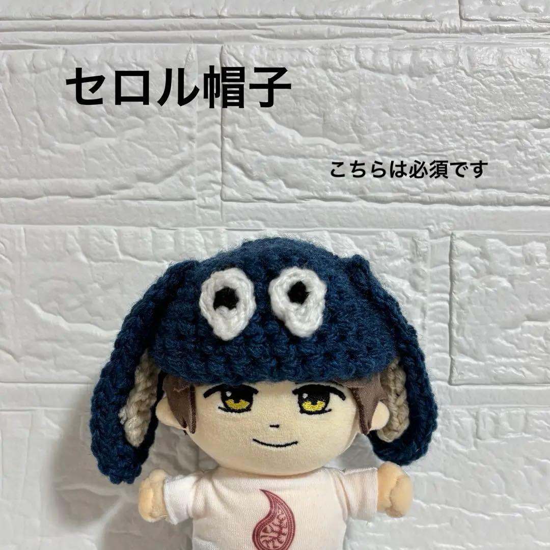 キンプリはぴぬい 高橋海人帽子2つセットオーダーページ セロル