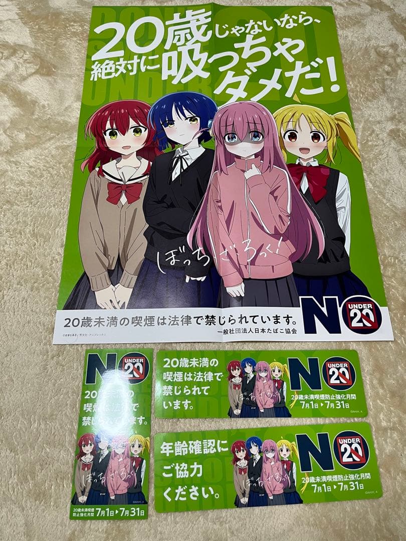 ぼっちざろっく 非売品 B2 ポスター ステッカーセット - メルカリ