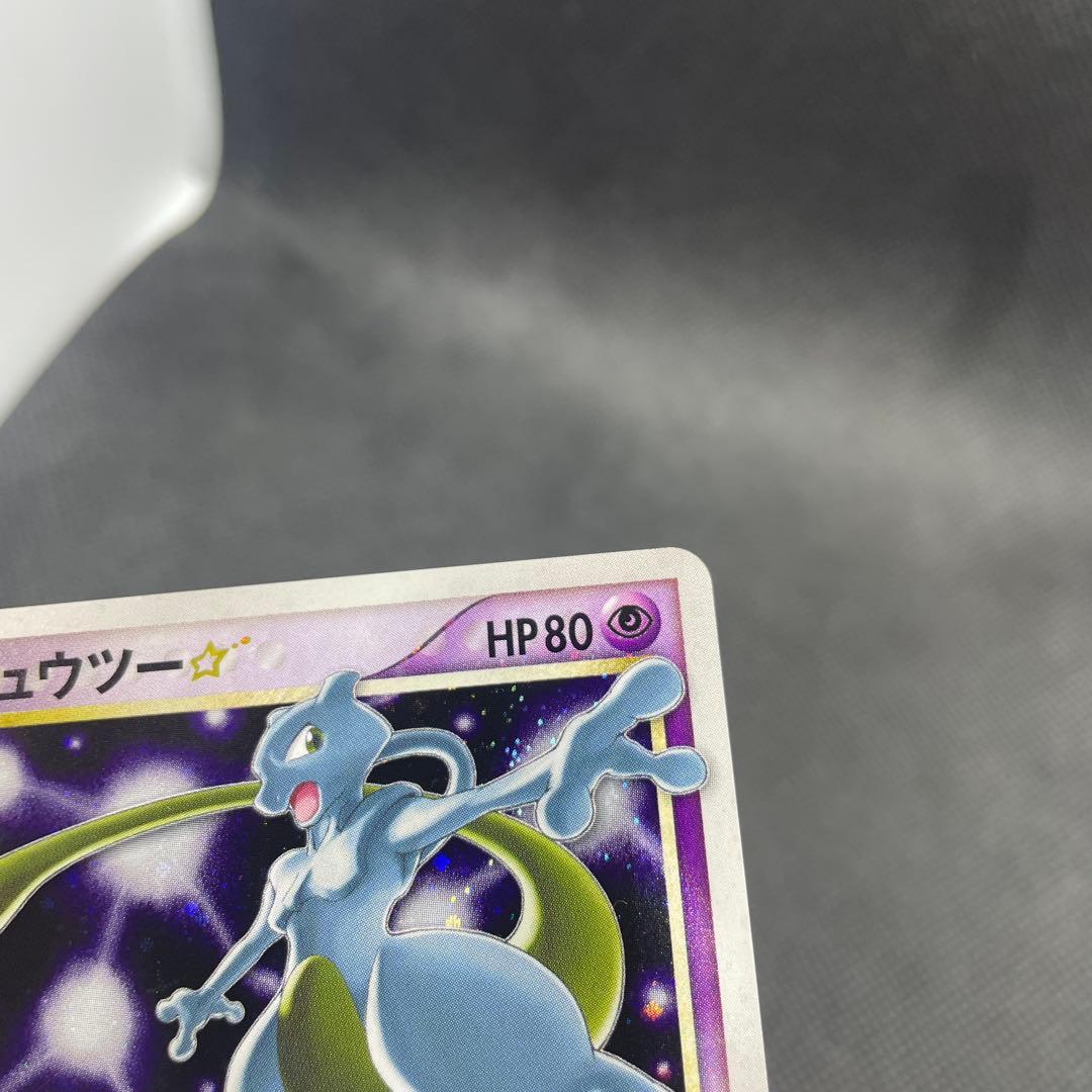 ミュウツー☆ ギフトボックス ミュウ·ルカリオver. 002/002 - メルカリ