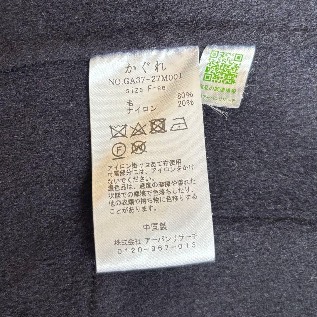 かぐれ ウールステンカラーショートコート ネイビー - メルカリ