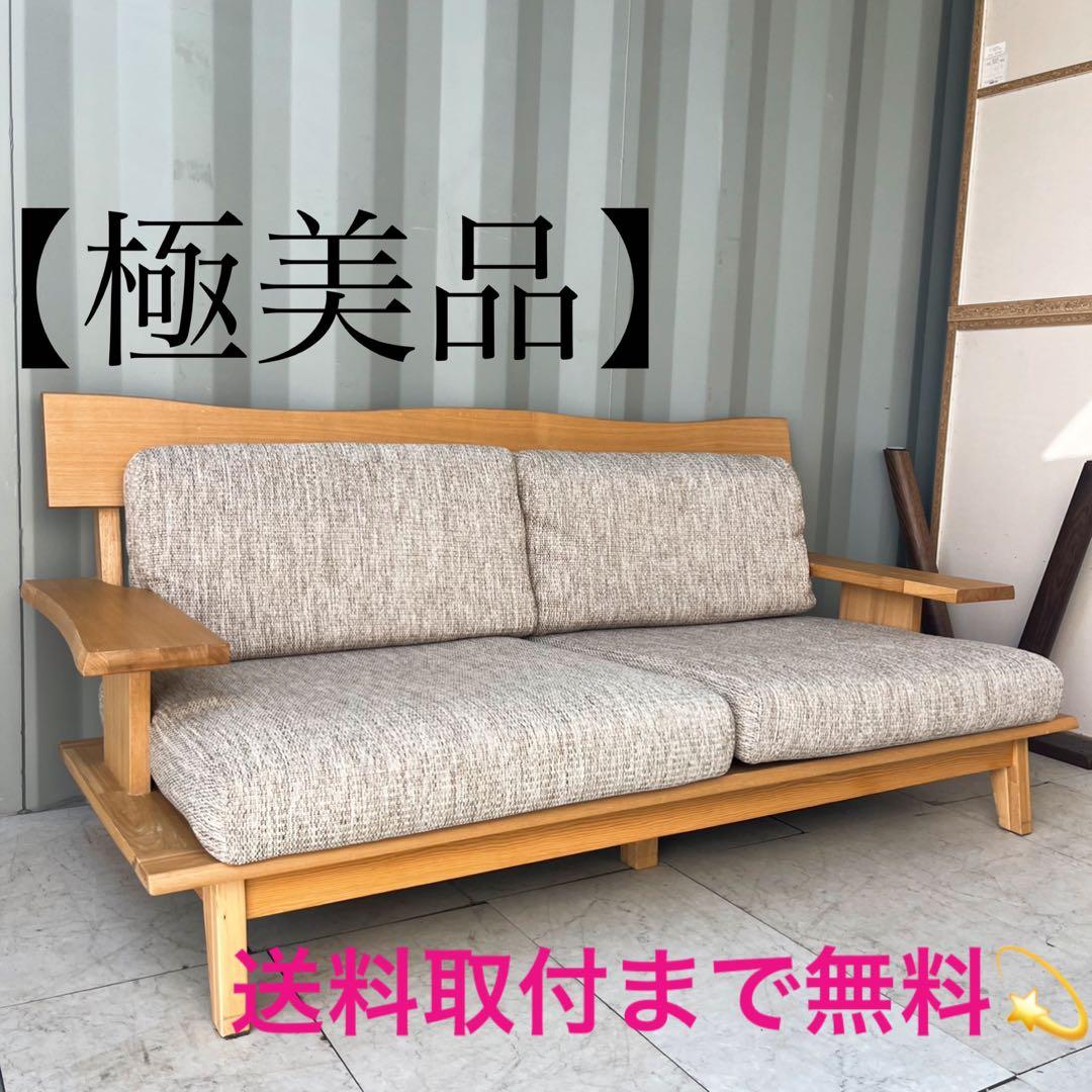 取付無料！ニトリ アカツキ 北欧風天然木ナチュラルベージュ