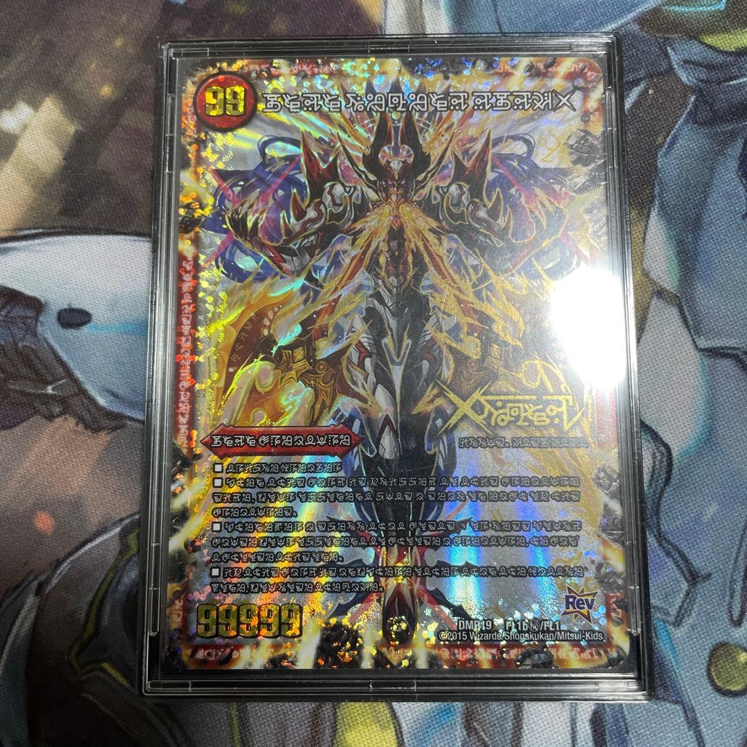 伝説の禁断ドキンダムx禁断文字 デュエマ】 禁断～封印されしX～/伝説の禁断 ドキンダムX(禁断文字