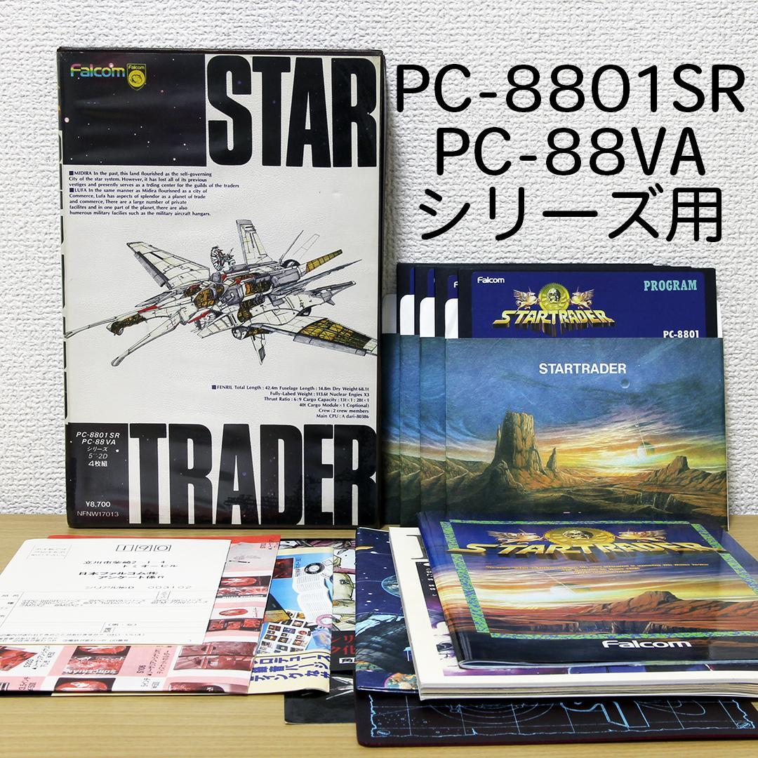 88SR/88VA】Falcom STAR TRADER スタートレーダー - メルカリ