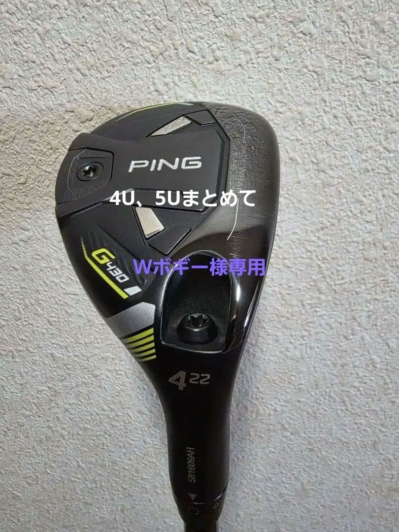 PING G430 ユーティリティ 22度 4U シャフト ツアーAD - メルカリ