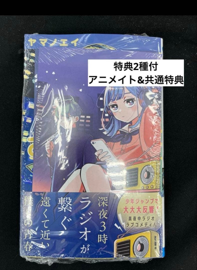 さむわんへるつ1巻初版本 第一巻 アニメイト特典 イラストカード