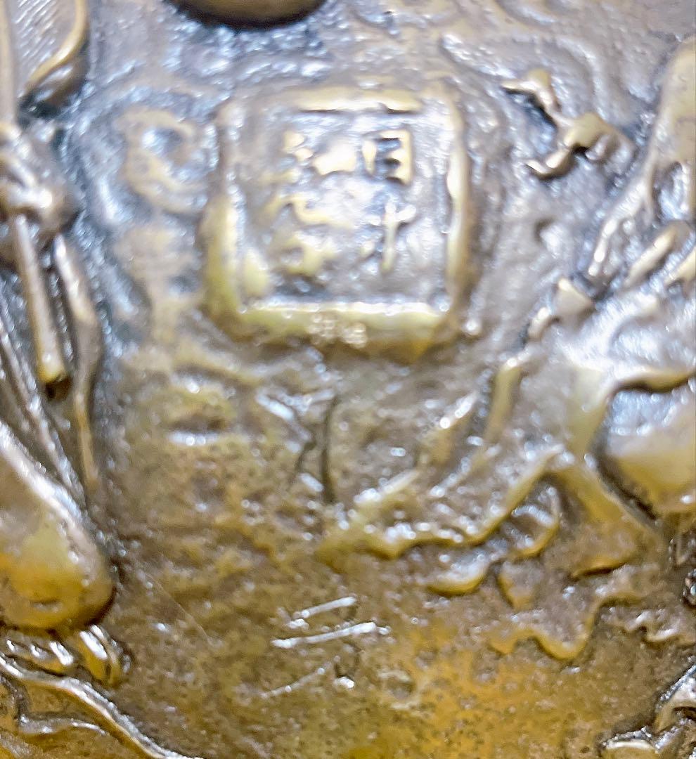 亀文堂 鉄瓶 須賀月芳作 七福神 急須 茶道具 工芸品 - メルカリ