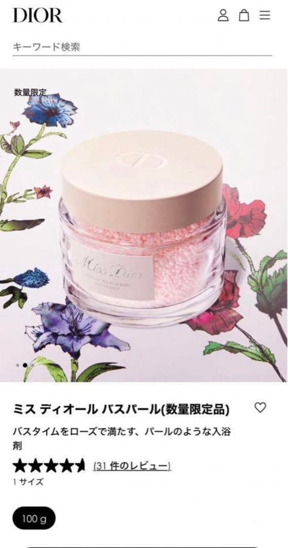 数量限定品)ディオール ミス ディオール バスパール 100g - メルカリ