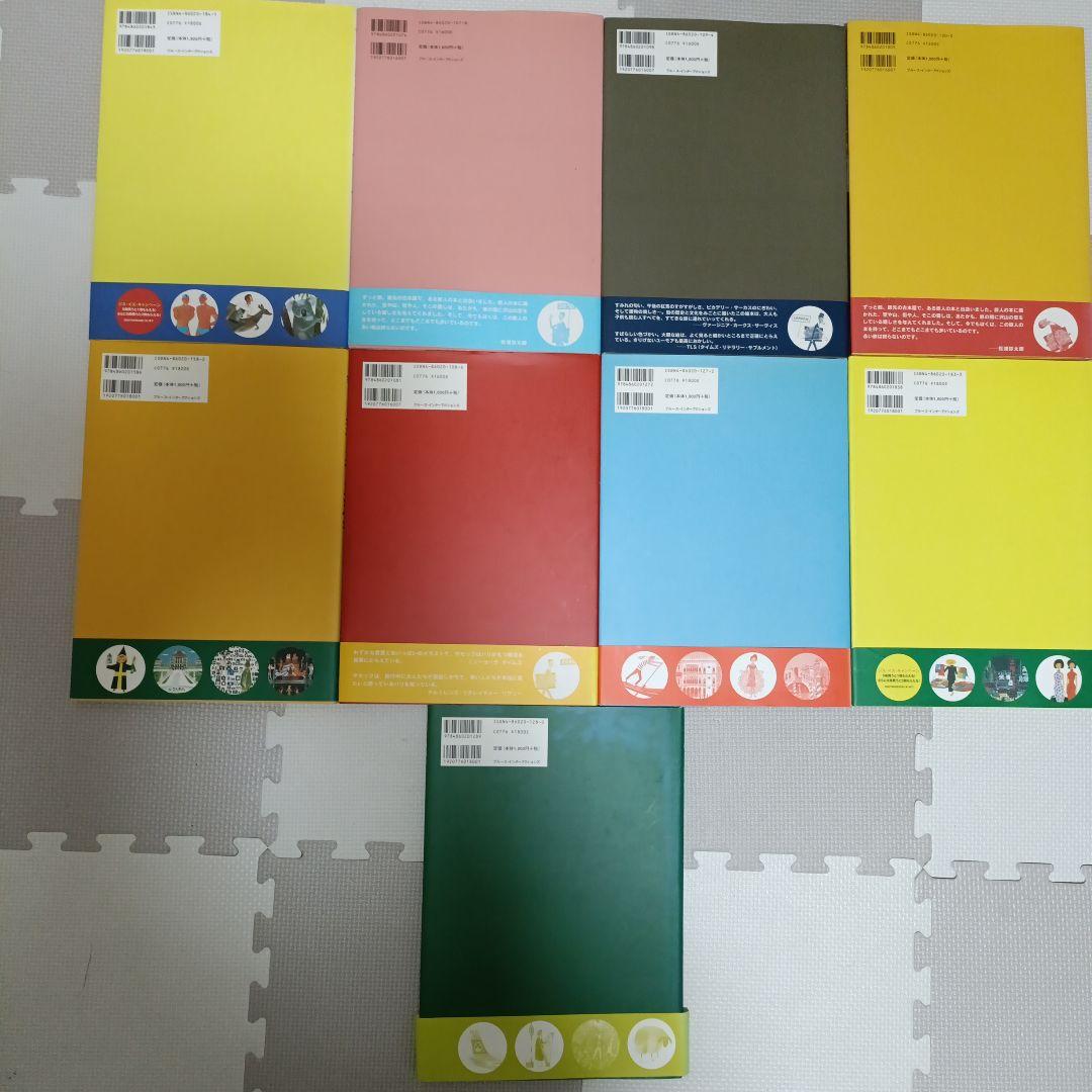 This is NewYork ミロスラフ・サセック 9冊セット 帯付き