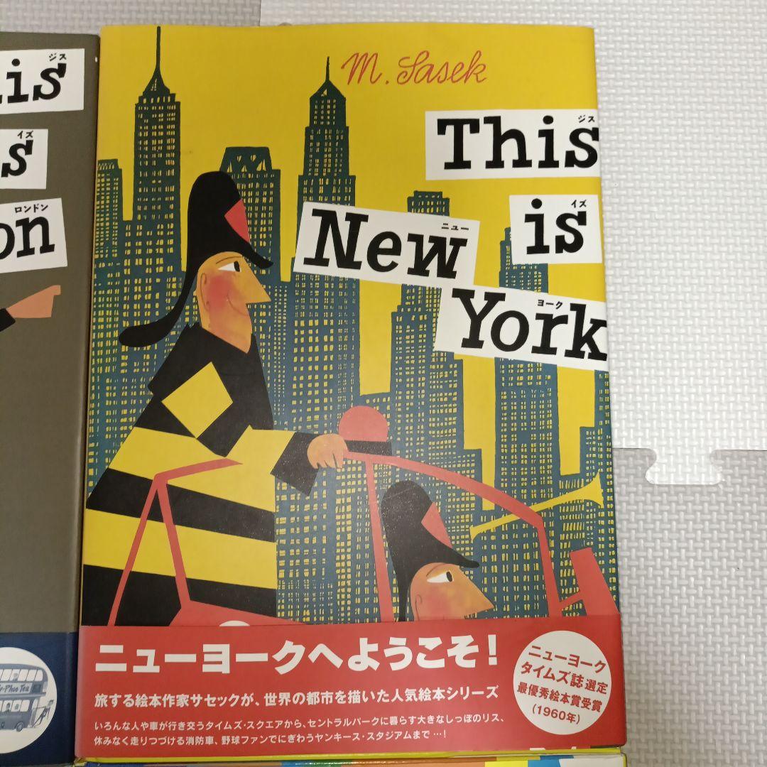 This is NewYork ミロスラフ・サセック 9冊セット 帯付き