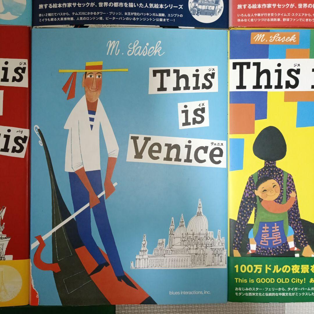 This is NewYork ミロスラフ・サセック 9冊セット 帯付き