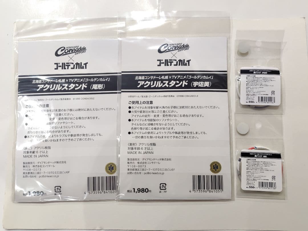 北海道コンサドーレ札幌×ゴールデンカムイ アクスタ 缶バッジ 尾形