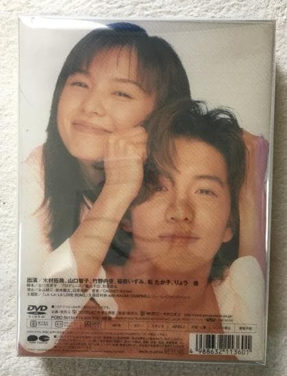 ロングバケーション DVD【木村拓哉】 - メルカリ