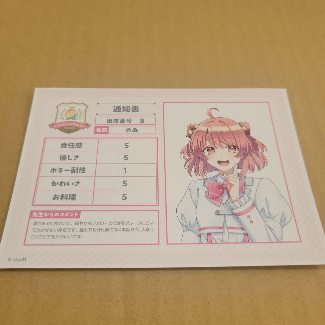 カラフルピーチ☆ブロマイド☆のあ☆通知表☆セブン - メルカリ