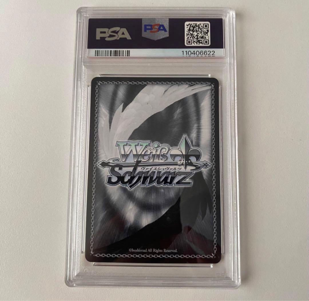 《PSA10》ヴァイス 怒りも喜びも哀しさも全部ぶちこめ。 sec+