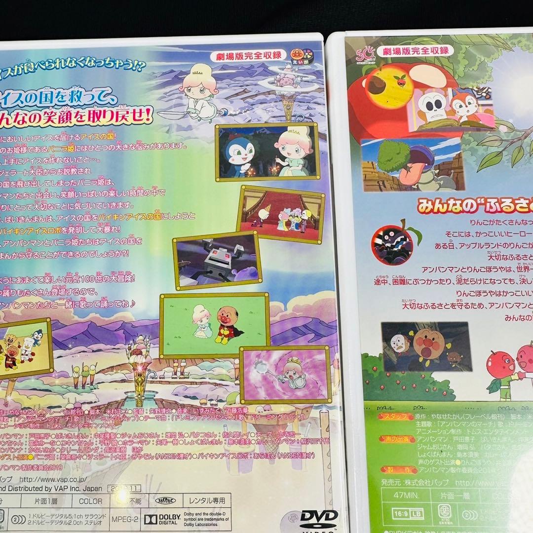 劇場版 アンパンマン DVD 4本セット ケース付き - メルカリ