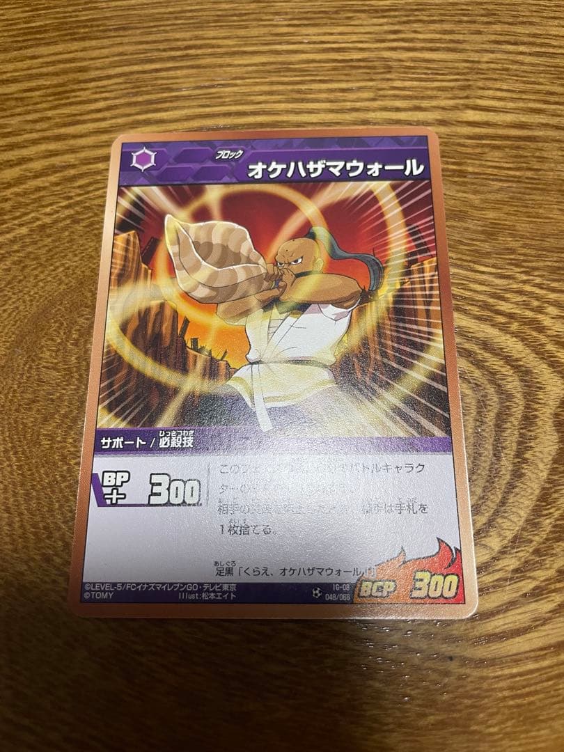オケハザマウォール イナズマイレブンTCG イレブンプレカ - メルカリ