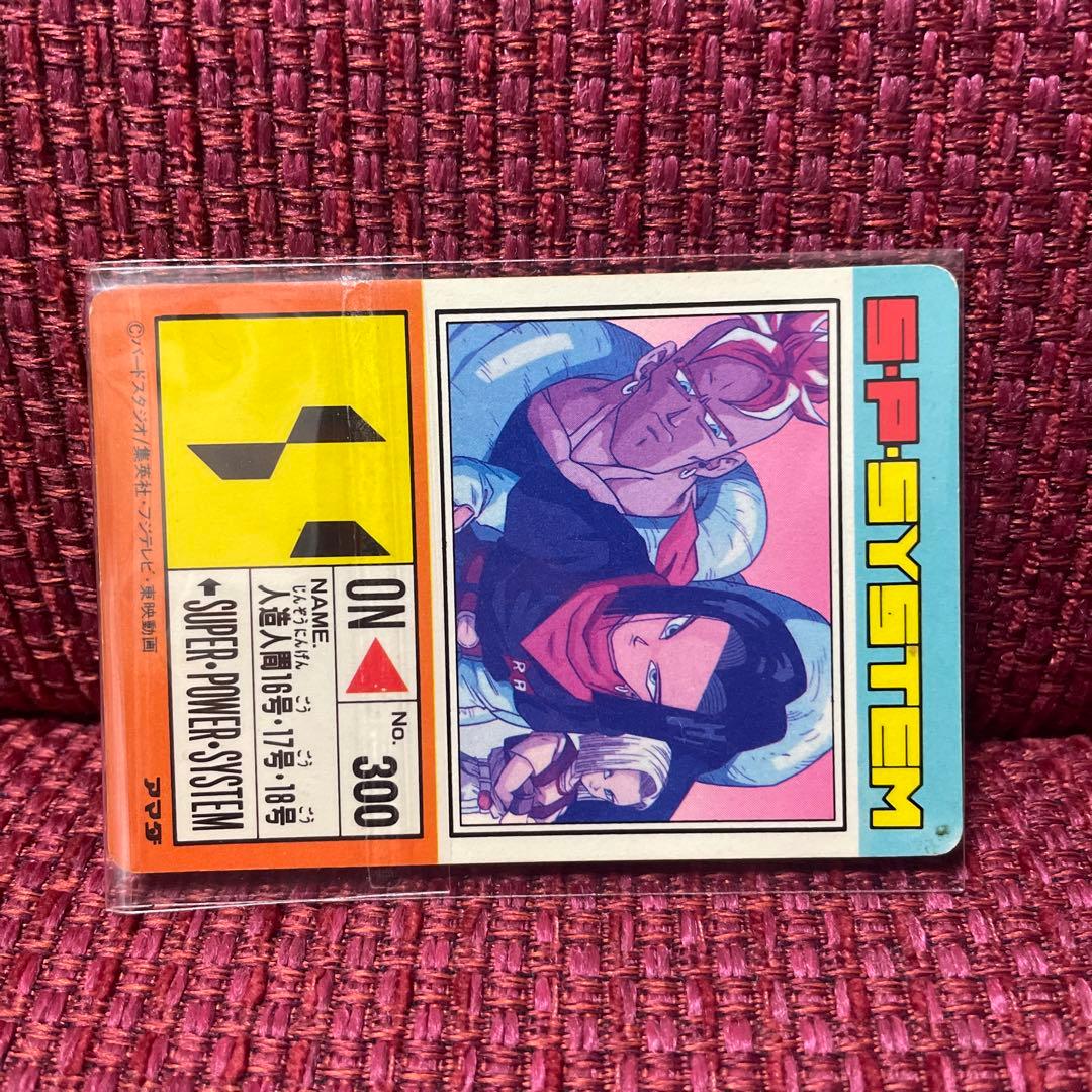 ドラゴンボールZ アマダ PPカード No.762 人造人間16号17号18号 - メルカリ