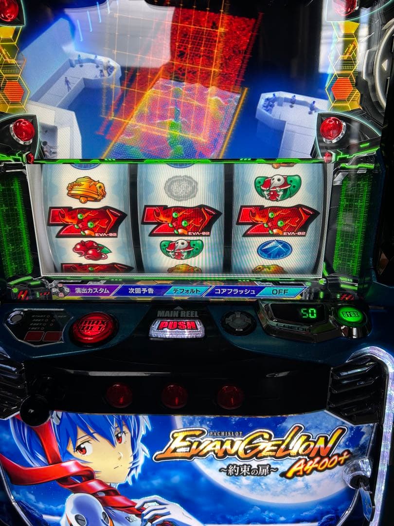 LBエヴァンゲリオン〜約束の扉〜 スマスロ 実機 家庭用改造済み 送料