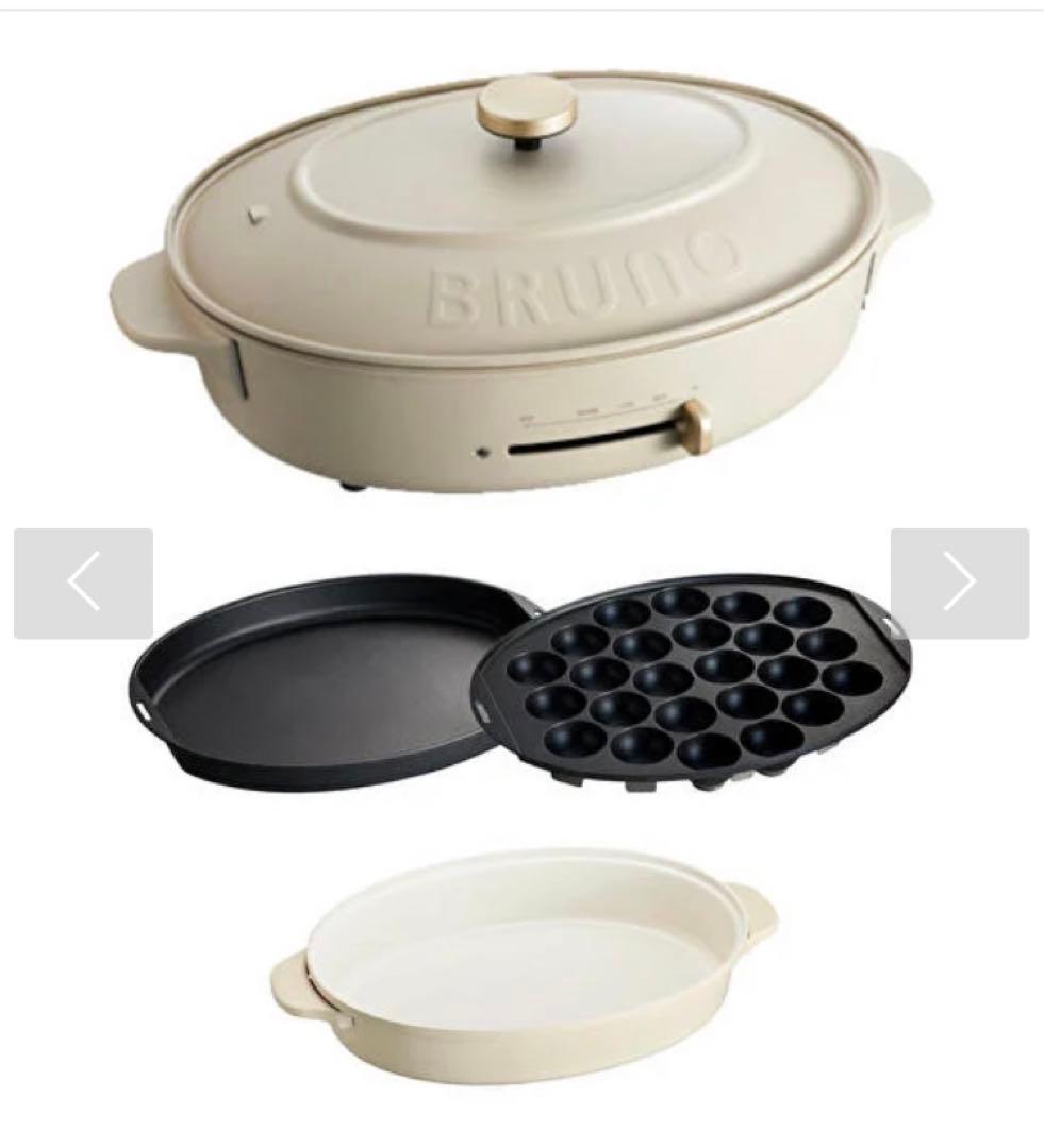 BRUNO オーバル　鍋　たこ焼き　ホットプレート 楽天市場】【P10倍】【BRUNO 公式】 ホットプレート 鍋 ブルーノ