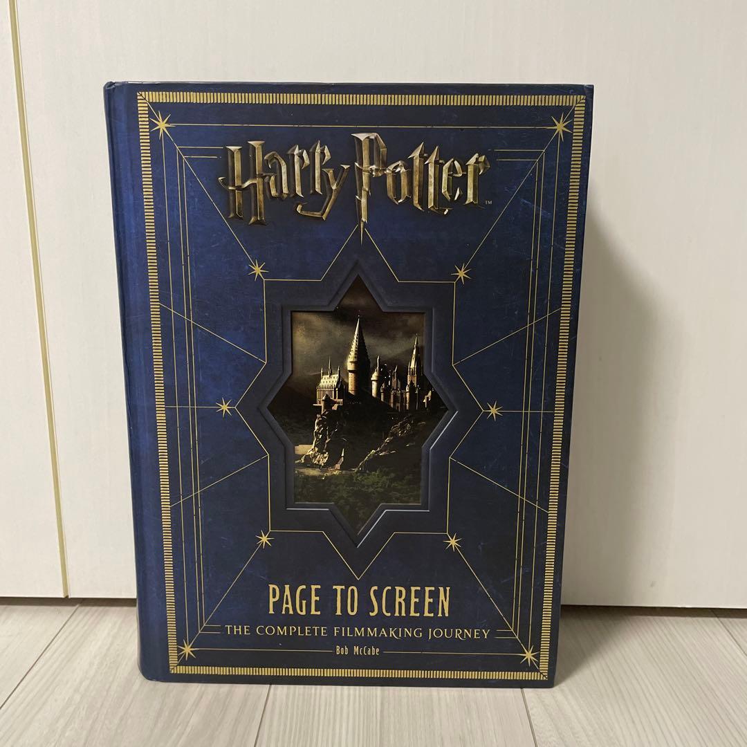 ハリー・ポッター映画大全 Harry Potter Page To Screen ハリー・ポッター映画大全 Harry Potter Page to Screen (永久保存版