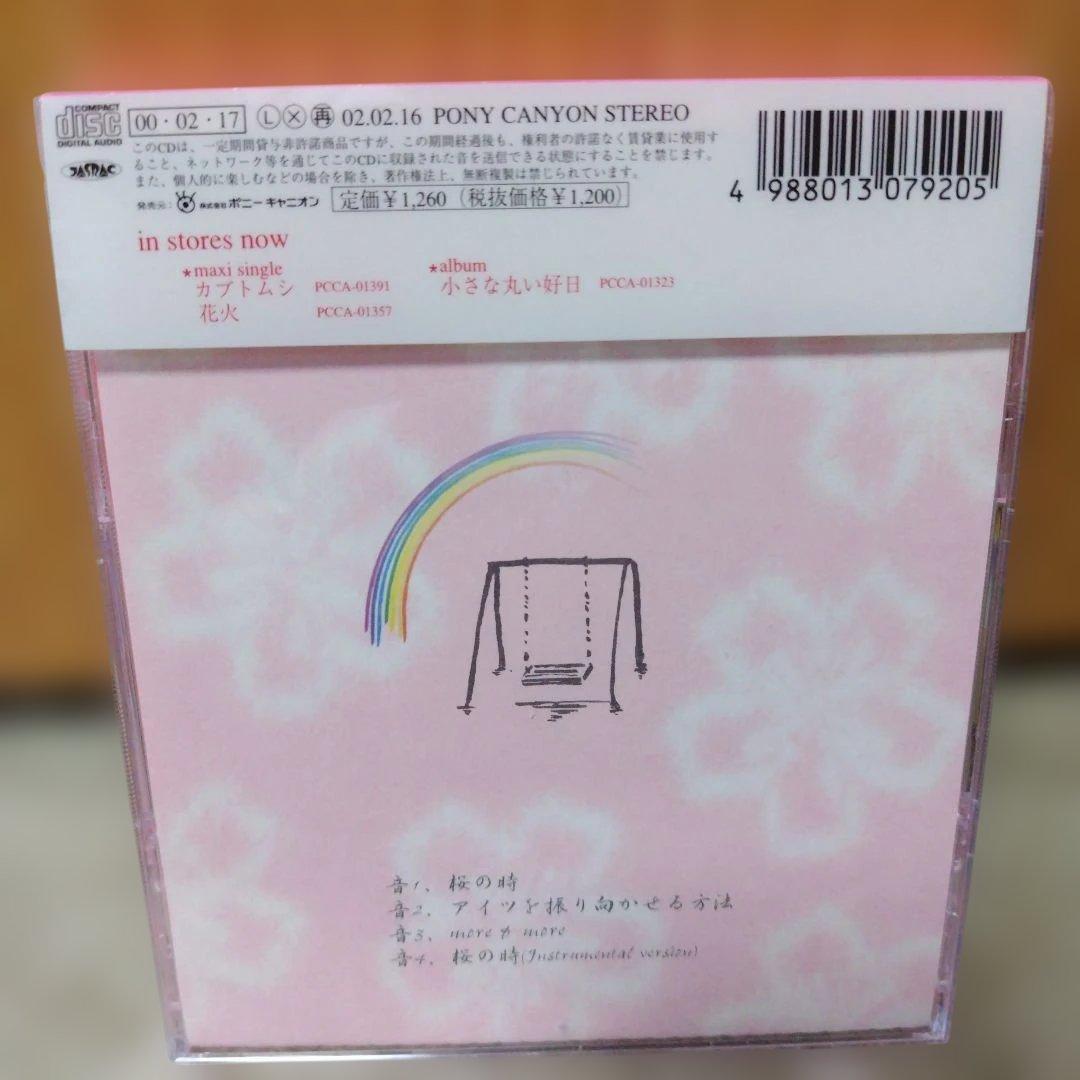 aiko/桜の時 初回限定盤 - メルカリ