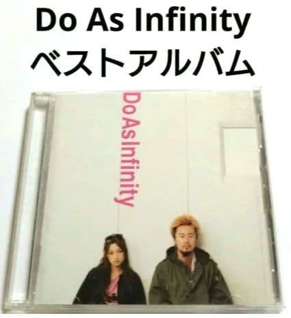 Do As Infinity ベストアルバム 【 Do The Best 】 - メルカリ