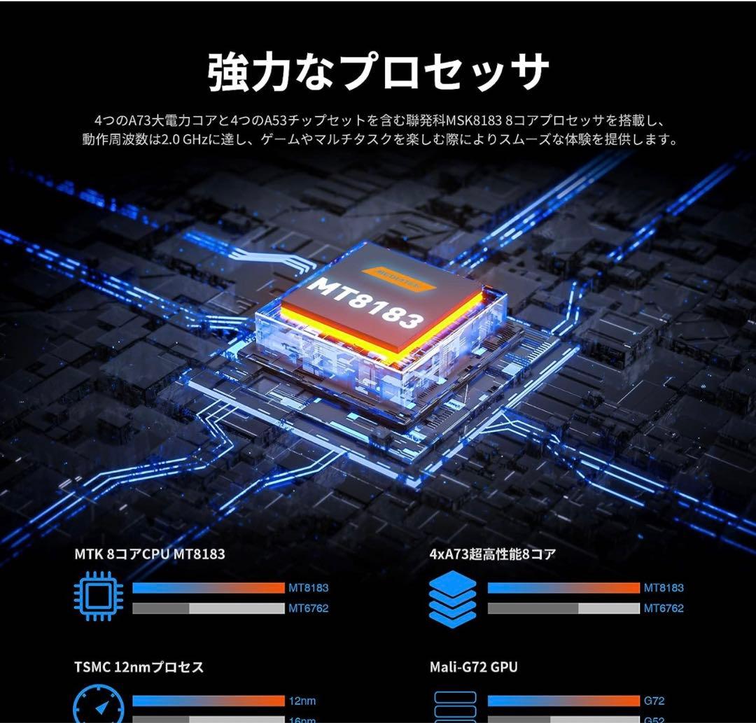 タブレット 10.4インチ  8核 CPU 2.0GHz